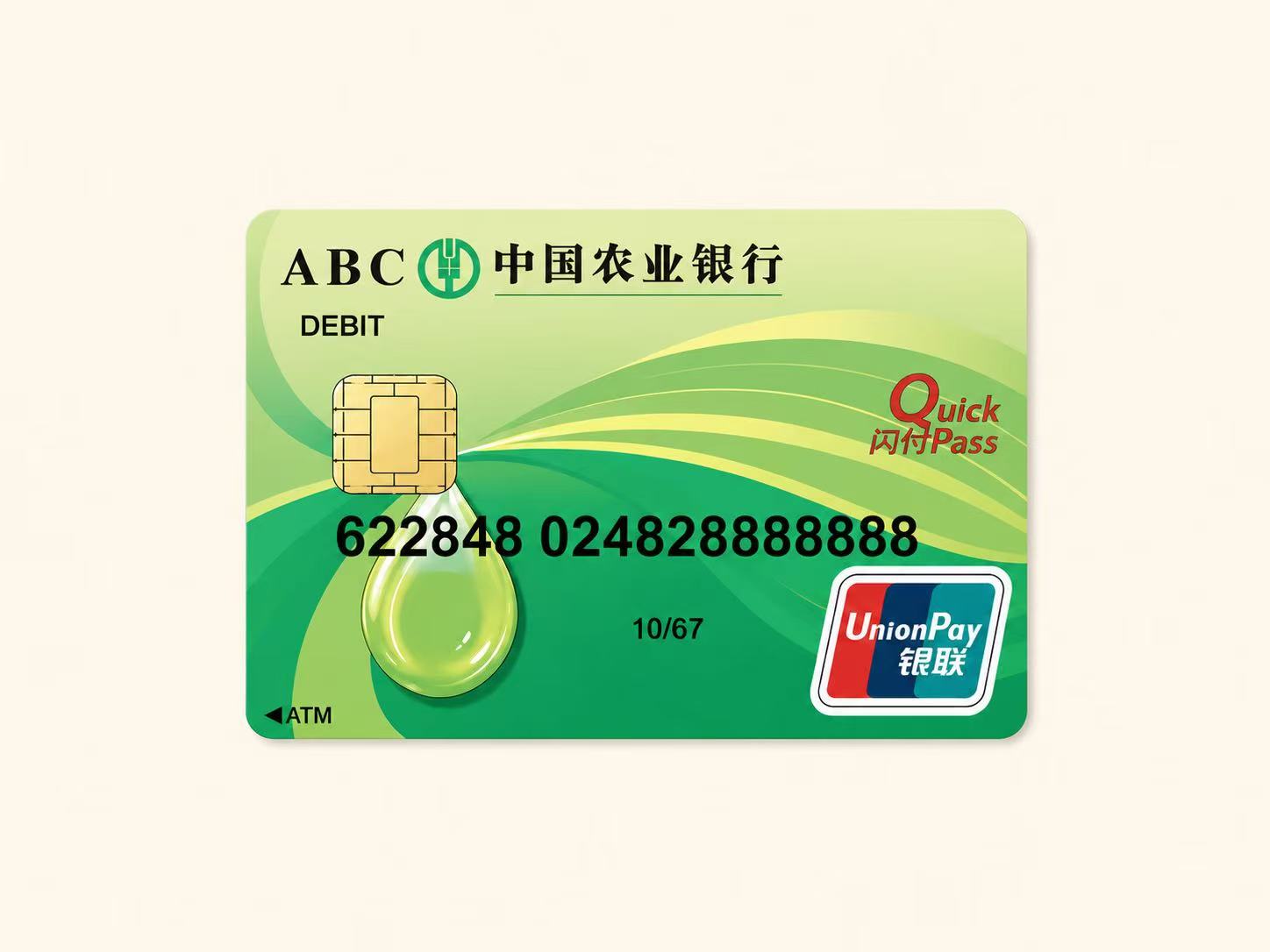 银行卡正面正确拍摄示例