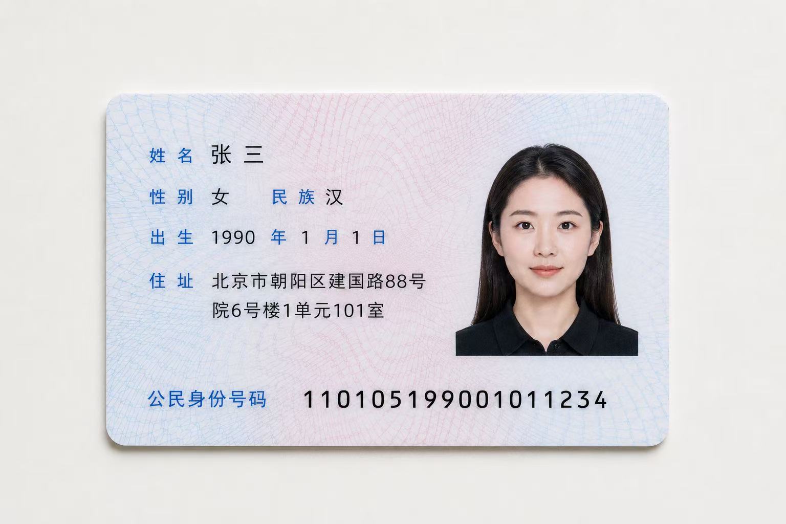 身份证人像面正确拍摄示例